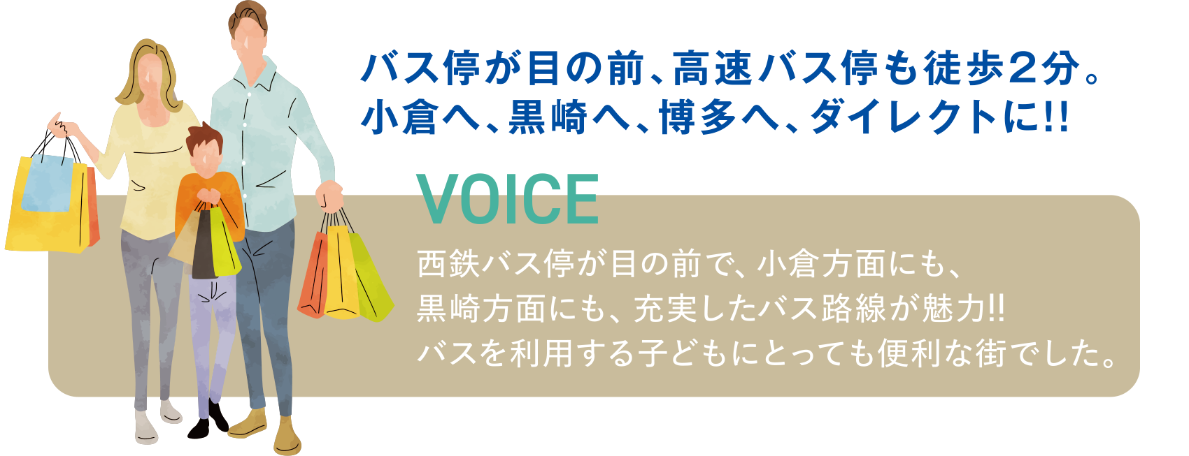 バス停が目の前、高速バス停も徒歩2分。小倉へ、黒崎へ、博多へ、ダイレクトに!!